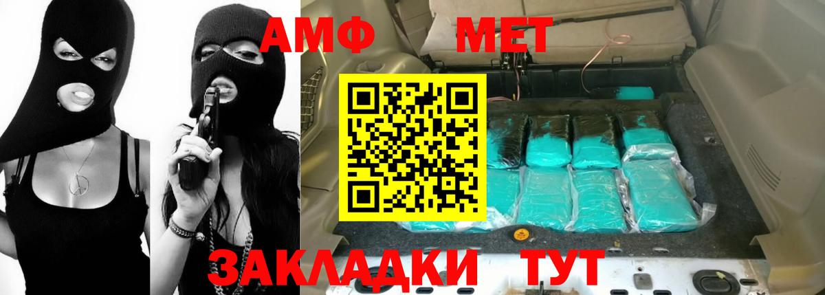 Амфетамин 97% Егорьевск