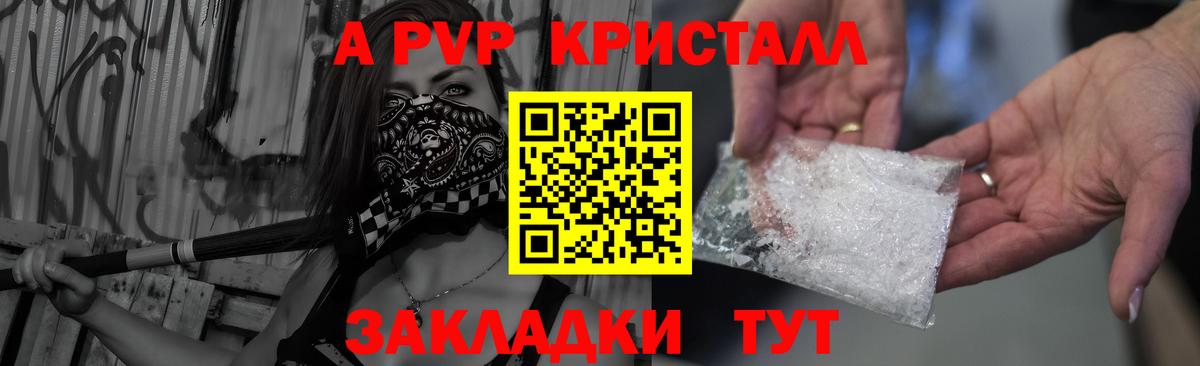 Альфа ПВП Соль Егорьевск