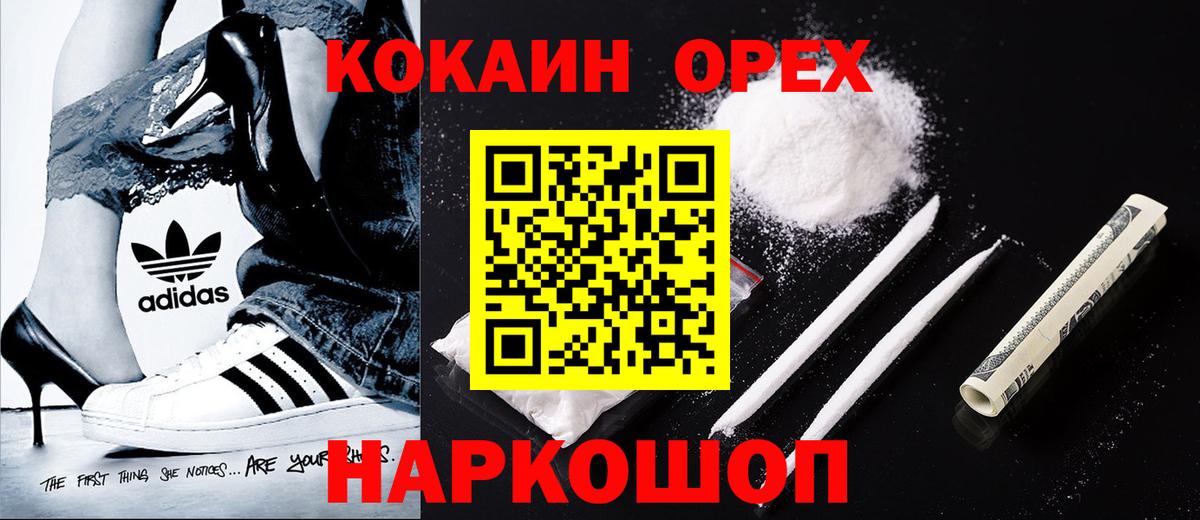 Егорьевск  COCAIN VHQ  Вход с VPN  COCAIN Columbia 