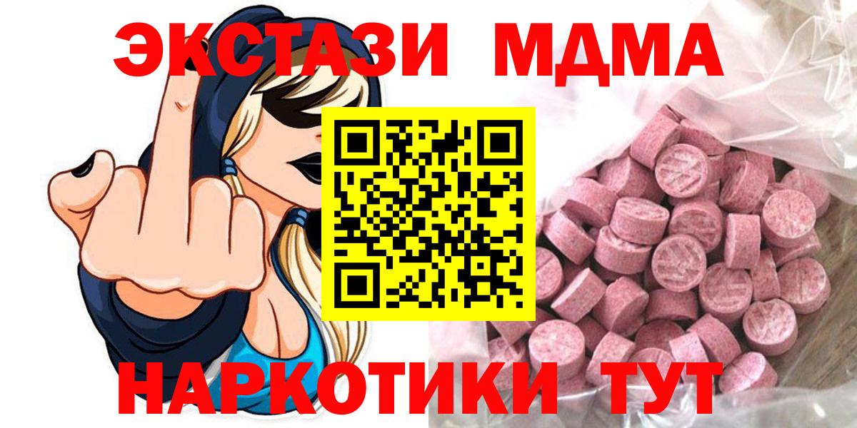Ecstasy mix Егорьевск