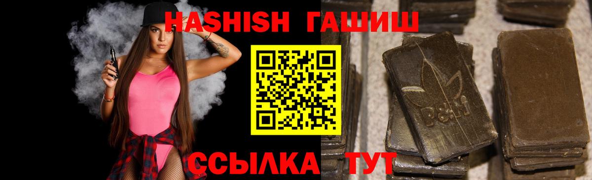 ГАШИШ хэш Егорьевск