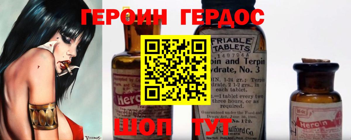 ГЕРОИН Афган  ГЕРОИН  Егорьевск  Вход с VPN 