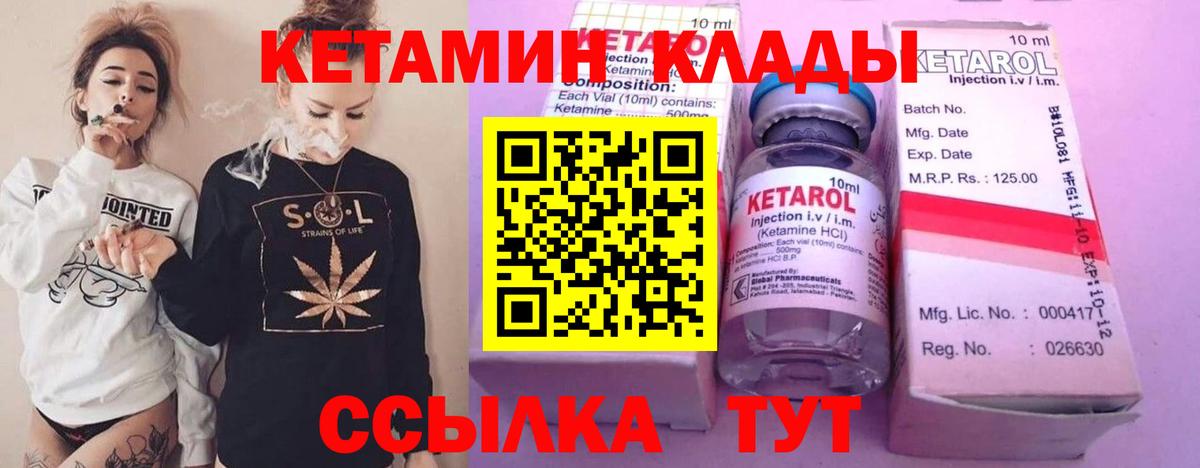 Егорьевск  Кетамин ketamine  Вход с VPN 