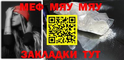 мяу мяу кристалл Ливны