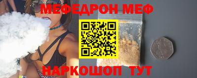 мяу мяу кристалл Ливны