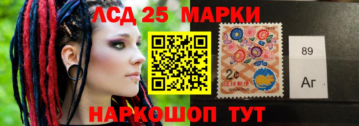 LSD-25 экстази ecstasy Егорьевск