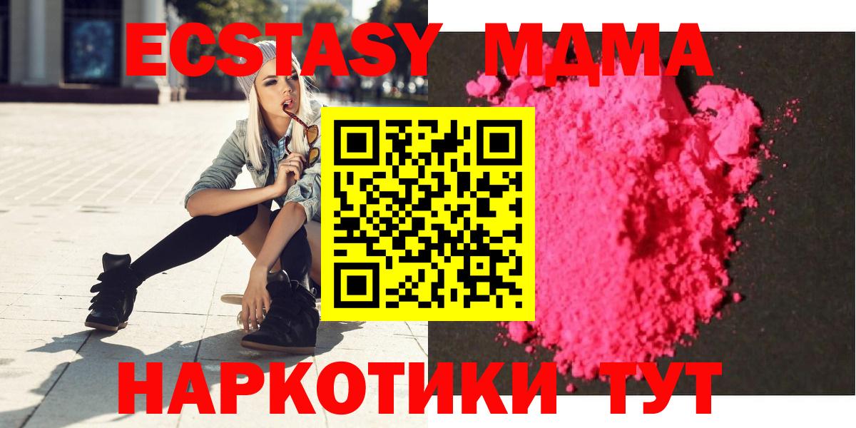 МДМА молли  Вход с VPN  МДМА Molly  Егорьевск 