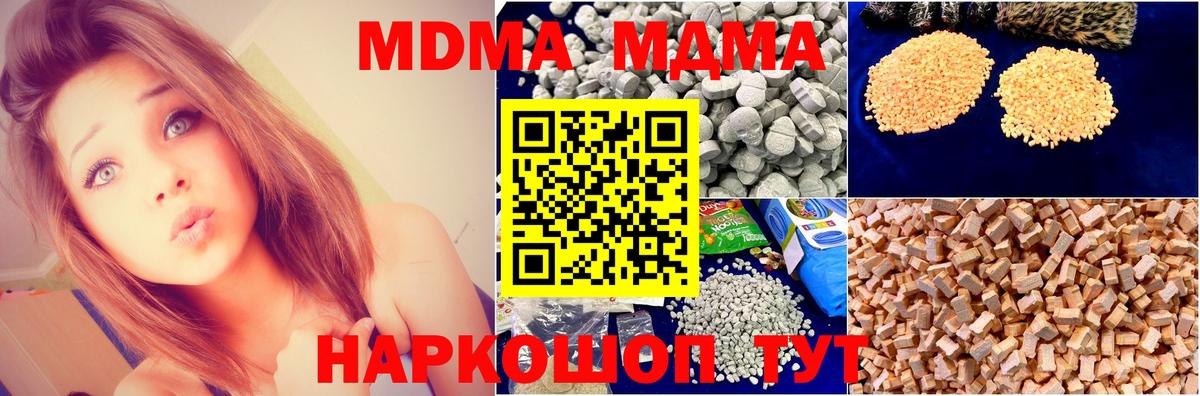 МДМА Molly Егорьевск