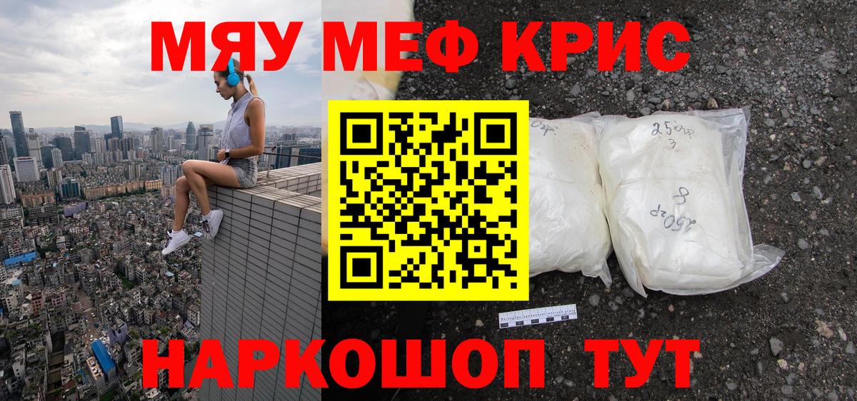 Егорьевск  МЯУ-МЯУ мука  Мефедрон  Мефедрон  Вход с VPN  МЯУ-МЯУ VHQ 