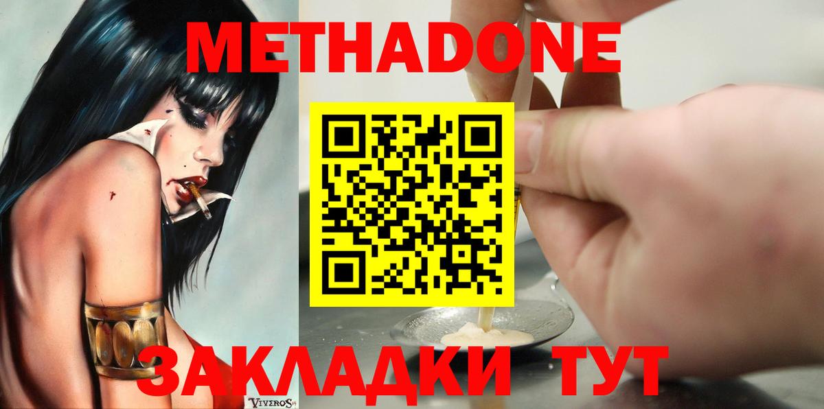 МЕТАДОН мёд  Вход с VPN  кракен сайт  Егорьевск  МЕТАДОН кристалл 