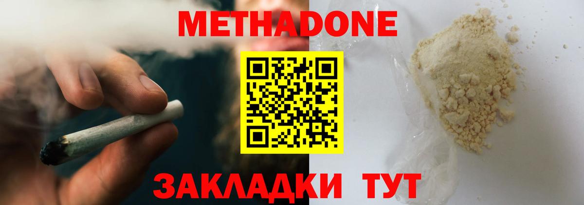  COCAIN Егорьевск