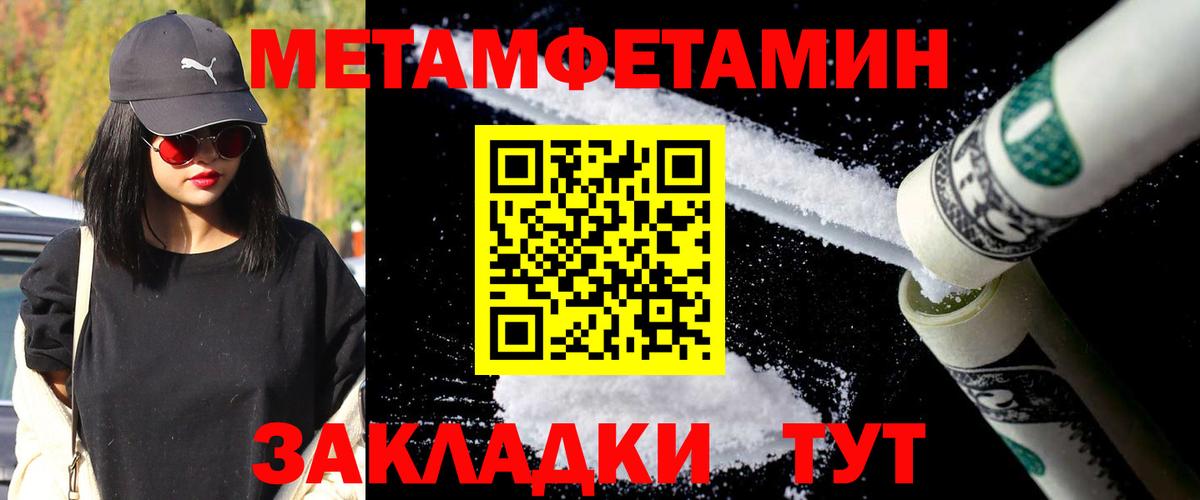 Егорьевск  МЕТАМФЕТАМИН витя  Вход с VPN 