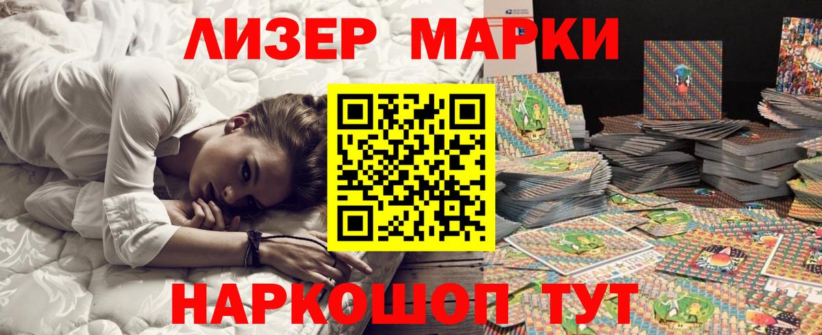 Марки NBOMe 1500мкг Егорьевск