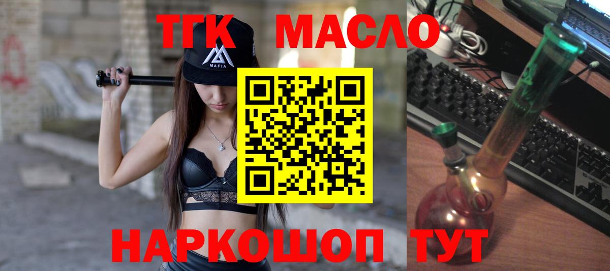 ТГК вейп  ТГК вейп  где найти   Егорьевск  Вход с VPN 
