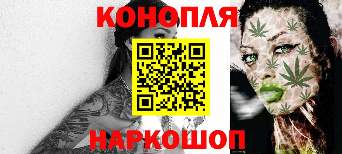 Канабис план  Вход с VPN  Егорьевск  МАРИХУАНА марихуана  МАРИХУАНА Ganja 