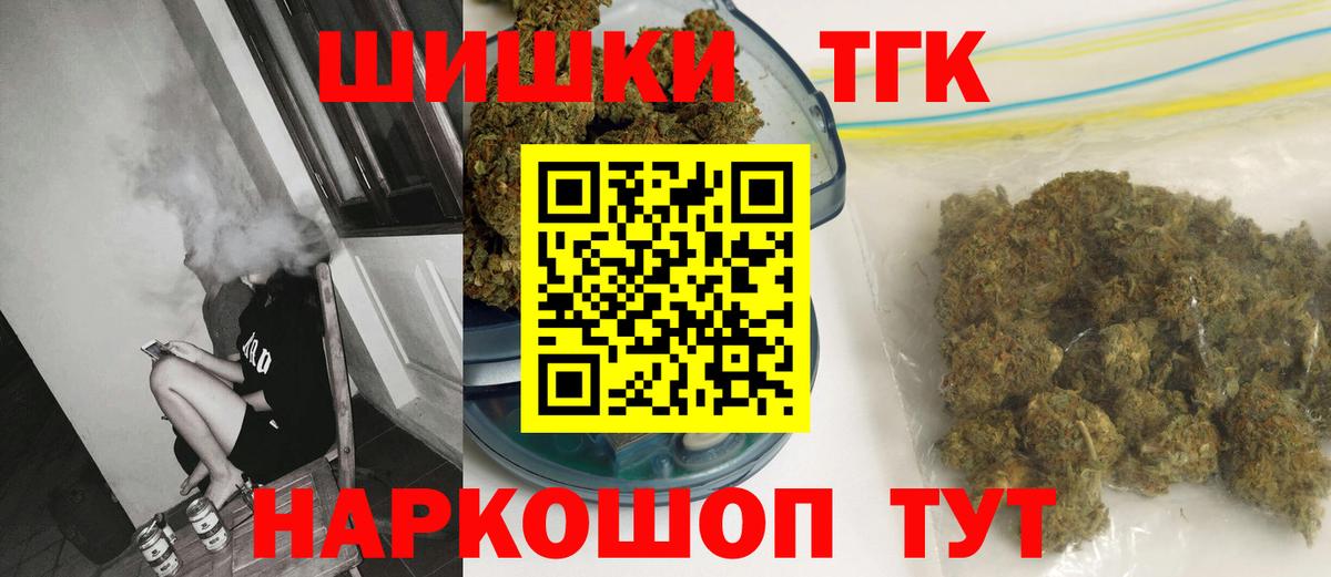 Марихуана тримм Егорьевск